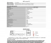 Специализированный, автомобиль - самосвал SHACMAN SX33186T366, 2022, Идентификационный номер: LZGJX4T62NX001410, принадлежащий Продавцу на праве собственности, что подтверждается Договором купли-продажи № ОВ/КОН-3780-10-01-С-01 от 30.12.2021 г.